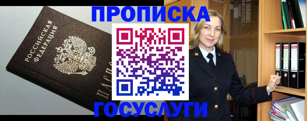 регистрация для школы в Гусиноозёрске