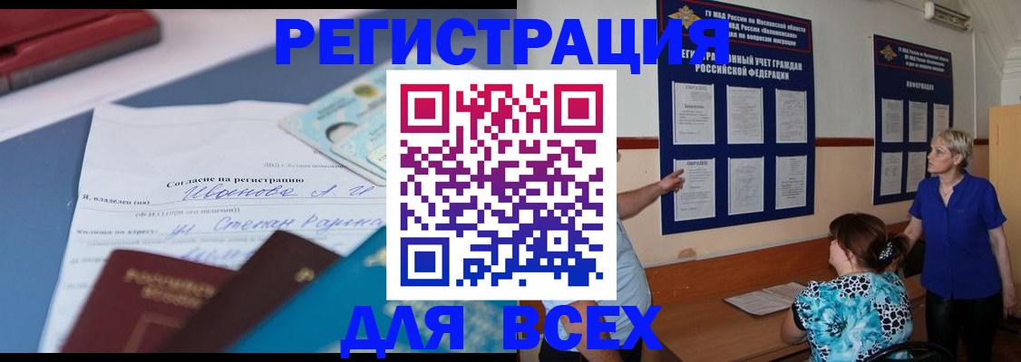 регистрация для школы в Гусиноозёрске