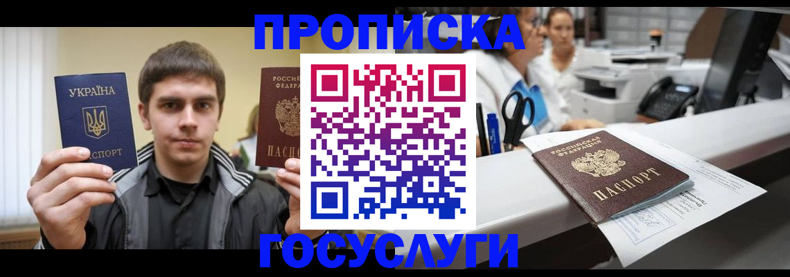 миграционный учет в Гусиноозёрске