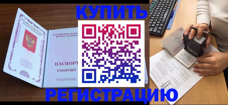 временная регистрация гарантия в Гусиноозёрске