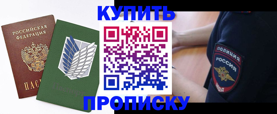 временная регистрация в квартире в Гусиноозёрске